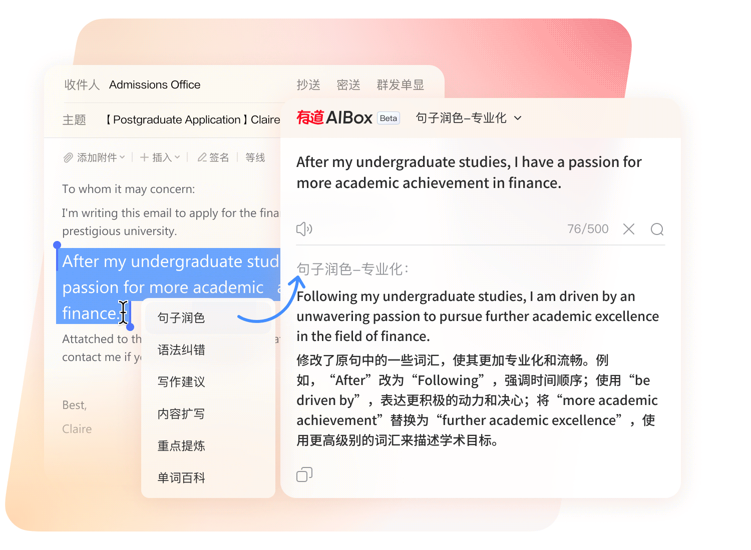 有道翻译版本功能对比
