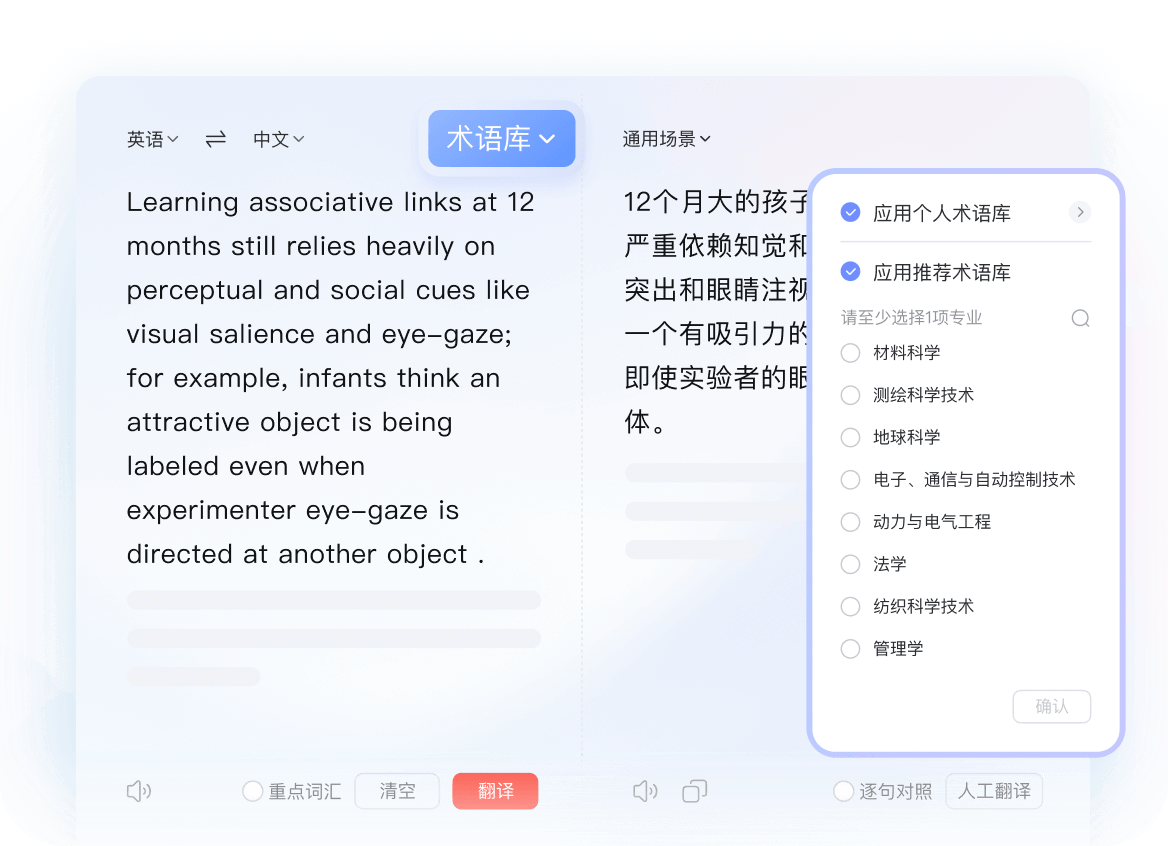 有道翻译视频字幕功能